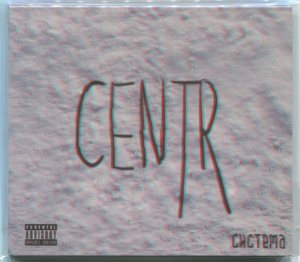 Система