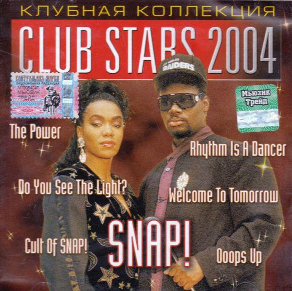Club Stars 2004 Клубная Коллекция