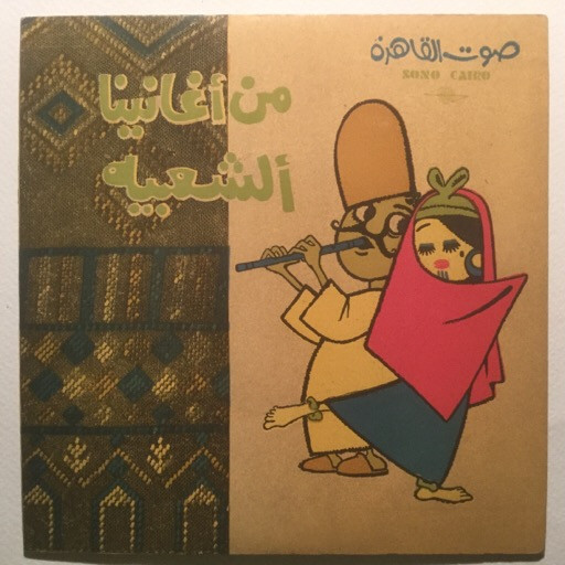صيد العصارى