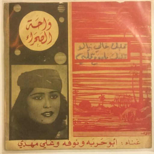 قلبك خالي نيّالو/  قلبك يا روح قلبي
