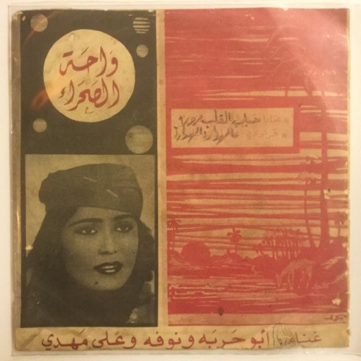 عالهوارة الهوارة / عتابا حباب القلب مرون