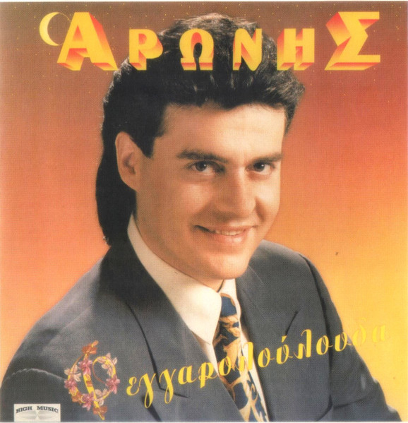 Φεγγαρολούλουδα