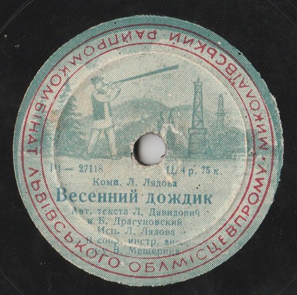 Весенний Дождик / Песенка Молодых Соседей