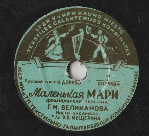 Маленькая Мари / Плохой Характер