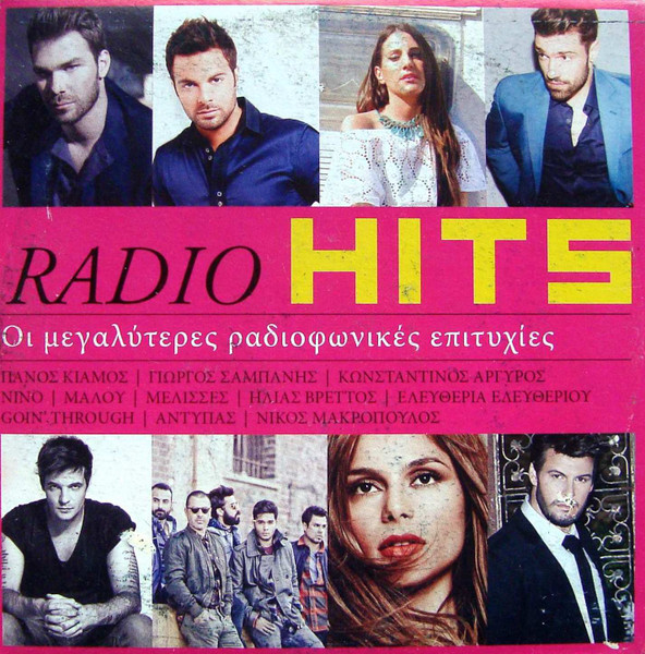 Radio Hits - Οι Μεγαλύτερες Ραδιοφωνικές Επιτυχίες