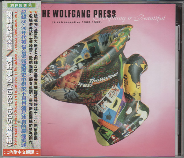 美好事物 (1983-1995精選集) = Everything Is Beautiful (A Retrospective 1983-1995)