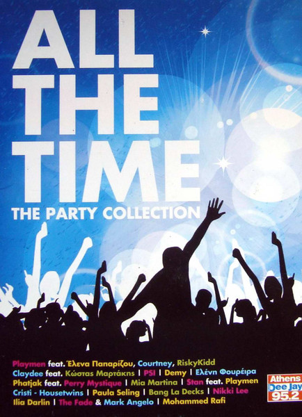 All The Time - The Party Collection