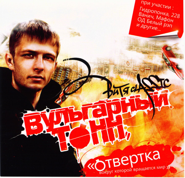 Отвертка вокруг которой вращается мир