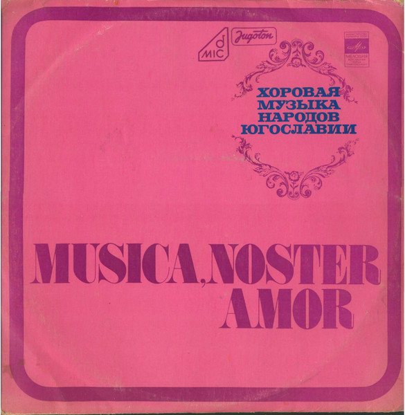 Хоровая Музыка Народов Югославии - Musica, Noster Amor