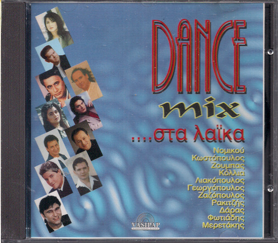 Dance Mix ...Στα Λαϊκά