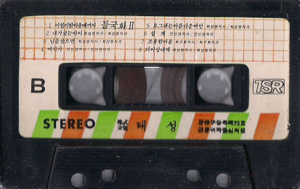 2집