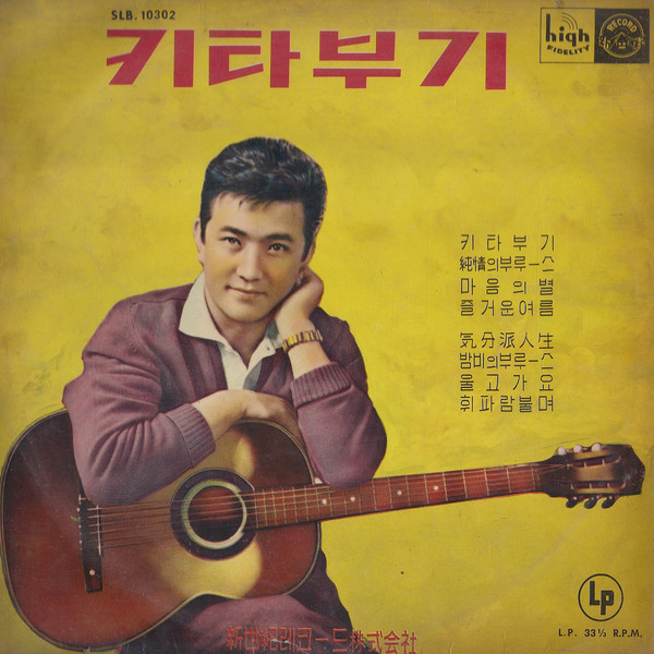 키타부기