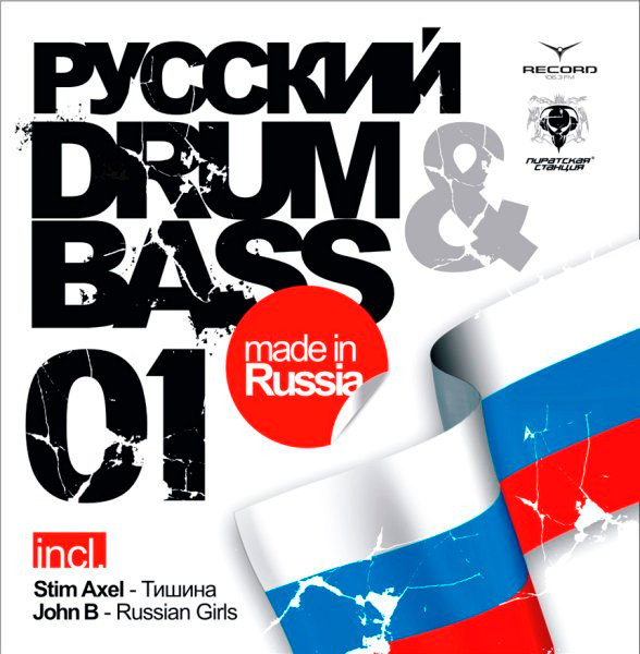 Русский Drum & Bass 01