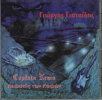 Captain Nemo Πειρατής Των Καιρών