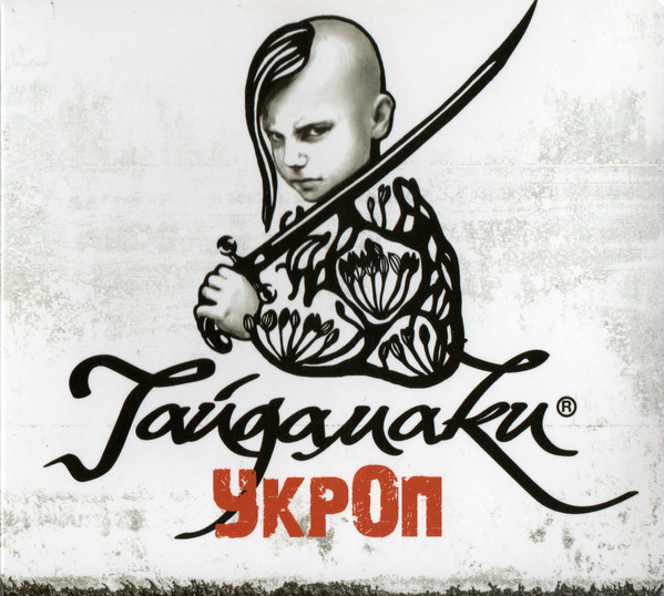 Укроп
