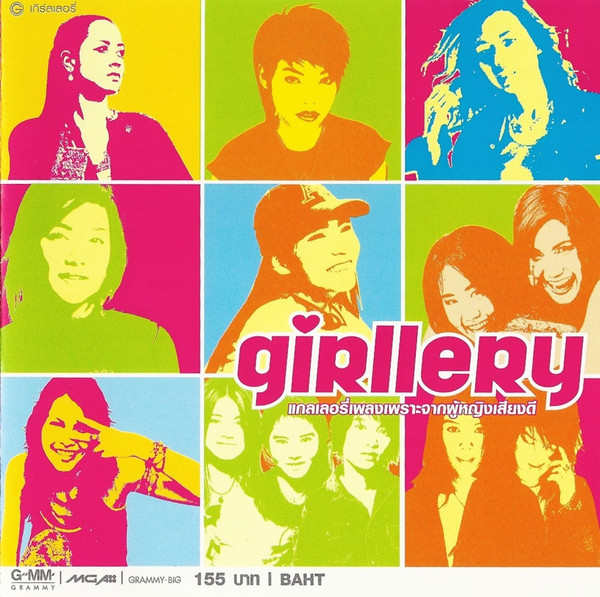 Girllery