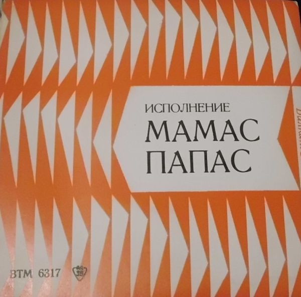  Наши и Чужди Изпълнители 