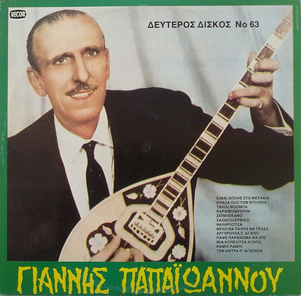Σε Αυθεντικές Εκτελέσεις - Δεύτερος Δίσκος