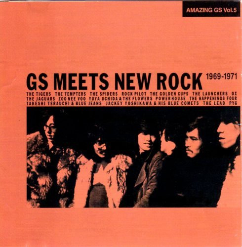 GS Meets New Rock 1969-1971