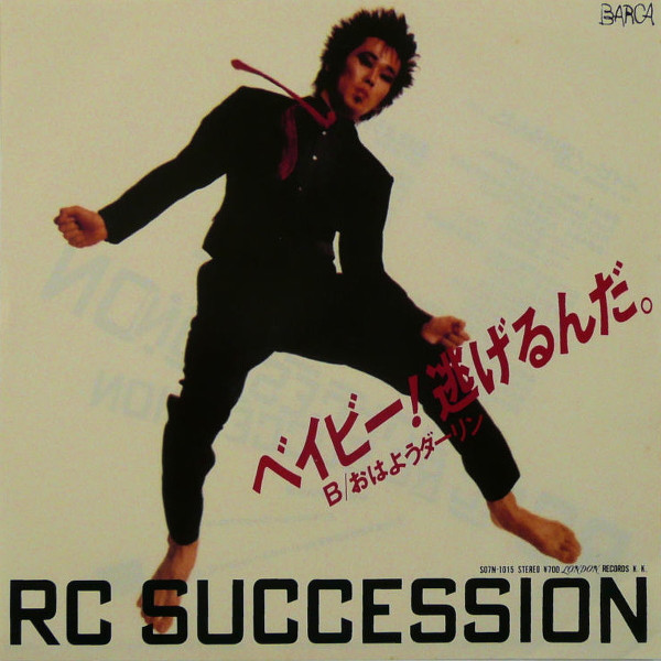 ベイビー！逃げるんだ。