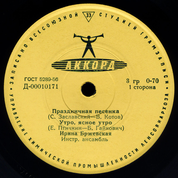 Праздничная Песенка