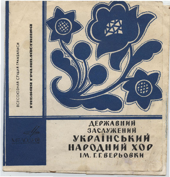 Ой, Чорна Я, Си Чорна
