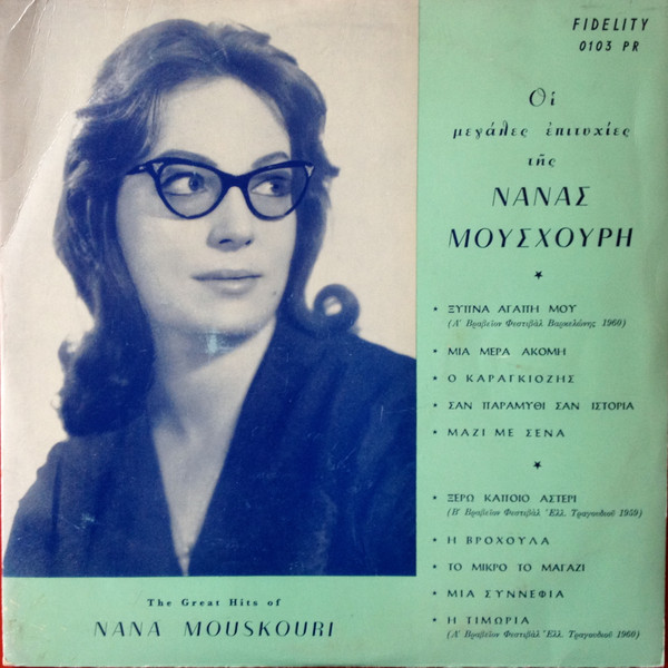 Οι Μεγάλες Επιτυχίες Της Νάνας Μούσχουρη = The Great Hits Of Nana Mouskouri