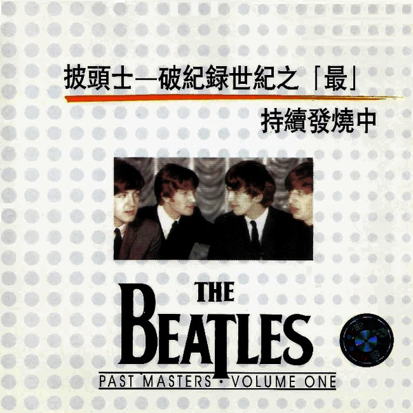 The Beatles : Past Masters - Volume One