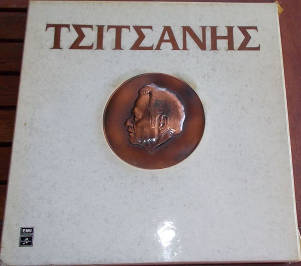 Βασίλης Τσιτσάνης