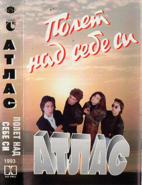 Полет Hад Cебе Cи