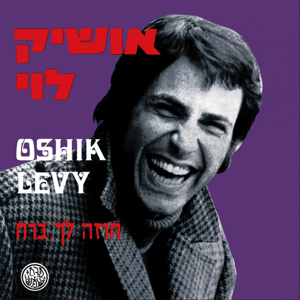 חוזה לך ברח
