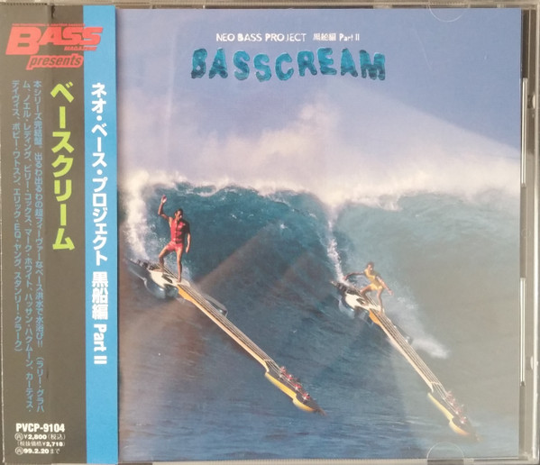 Basscream - Neo Bass Project Part II