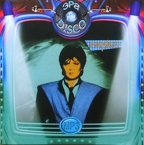 Эра Disco MP3 