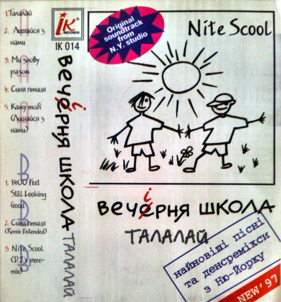 Талалай