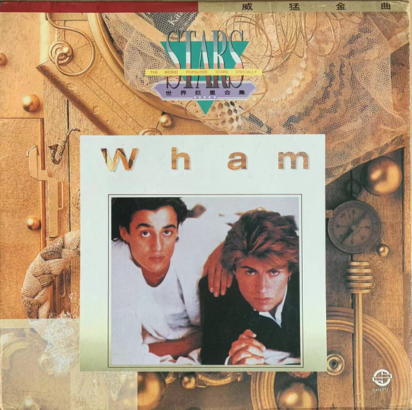 The Best Of Wham = 威猛金曲