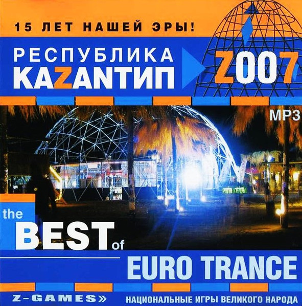 Республика Каzантип Z007. The Best Of Euro Trance