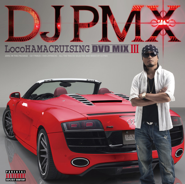 LocoHAMA Cruising DVD MIX III