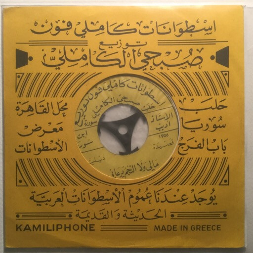 مالي ولا النجم يرعاني