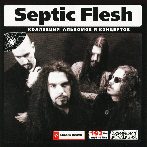 Septic Flesh