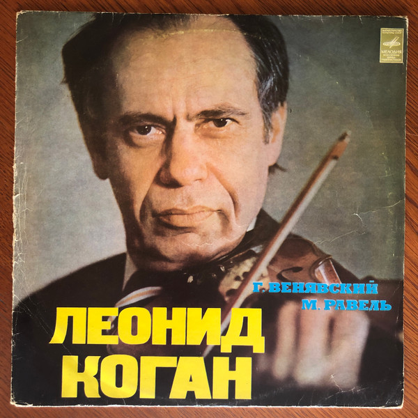 Фантазия На Тему Из Оперы Ш. Гуно «Фауст» / Цыганка / Элегическое Адажио / Полонез № 2 / Оригинальная Тема С Вариациями