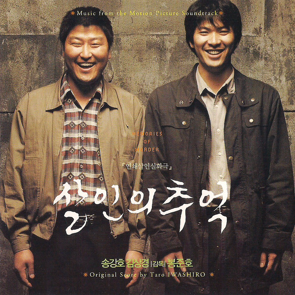 살인의 추억 = Memories Of Murder (Music From The Motion Picture Soundtrack)