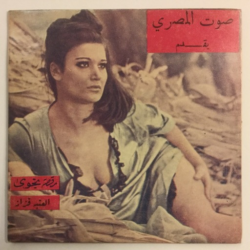 العتبة قزاز - موسيقى نجوى