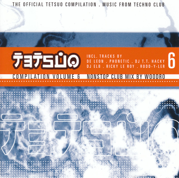 Tetsuo Compilation Vol. 6