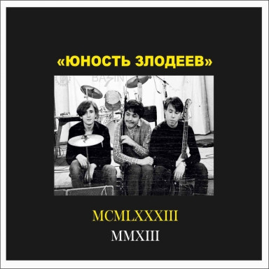 MCMLXXXIII / MMXIII