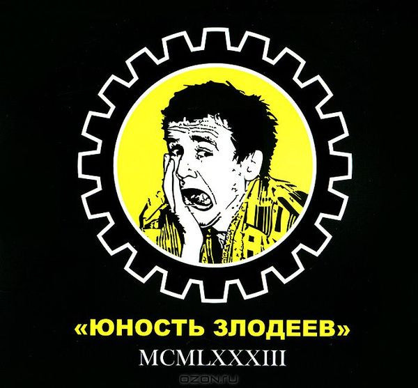 MCMLXXXIII
