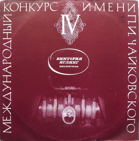 Соната Для Вилончели И Фортепиано / Пять Пьес В Народном Духе / Юмореска