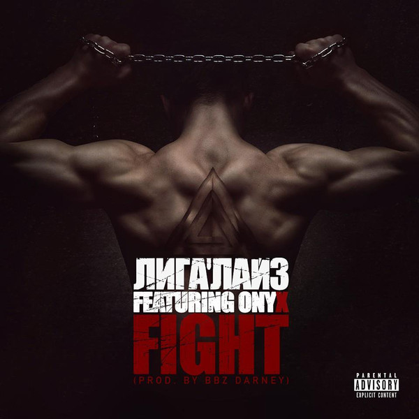 Fight