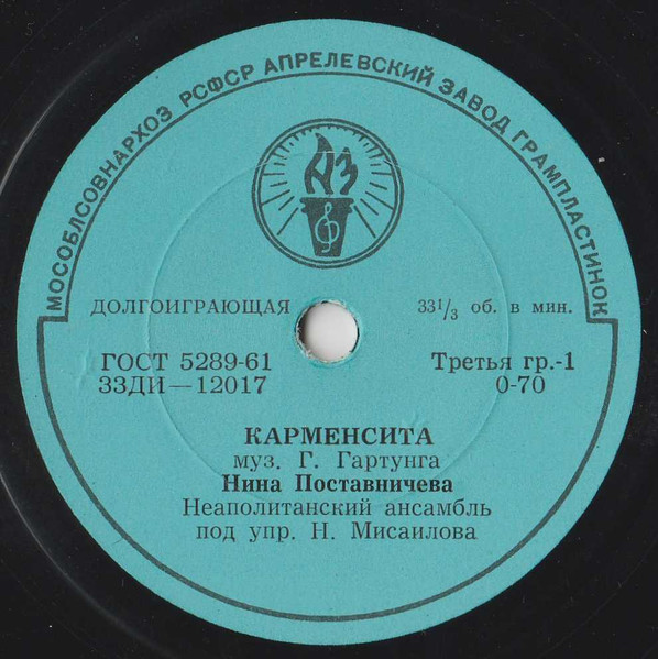 Карменсита / Маленькая Мари
