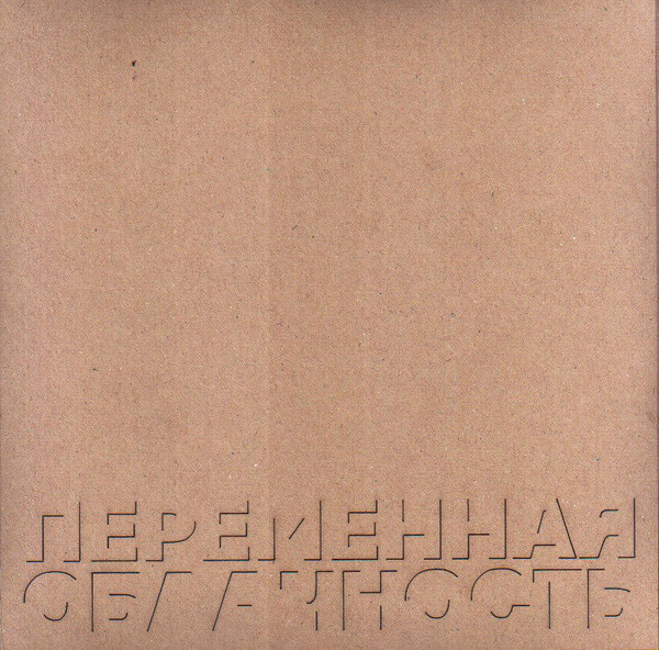 Переменная Облачность