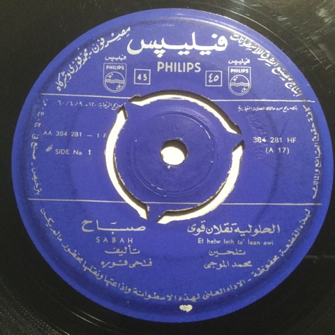 الحلو ليه تقلان قوي = El Helw Leih Ta'lean Awi
